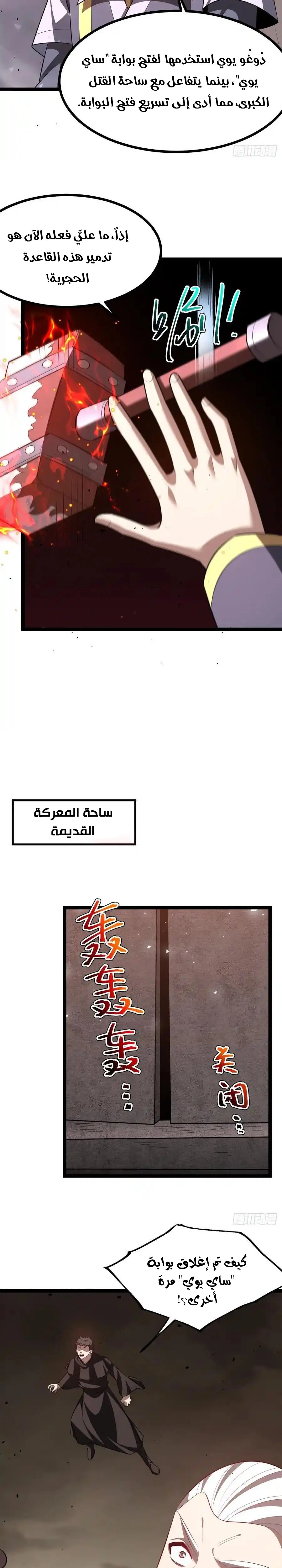 Chapter Image 12
